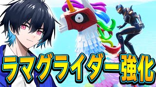 【隠された能力あり】プロ達が愛用する最強グライダーTOP3を紹介します！【フォートナイト/Fortnite】