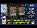 【遊戯王マスターデュエル】ガン3枚でフルパワーに 純インフェルニティ【ゆっくり解説】