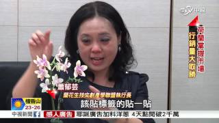 入TPP農殤再起~台灣蝴蝶蘭王國 生技文創拓展銷路│中視新聞專題 20151203