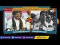 ఏపీలో పీఆర్‌సి మంటలు bopparaju venkateswarlu vs venkataramireddy sound resound 10tv