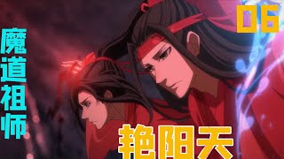 魔道祖师之艳阳天06集  從背影就看的出來這位岐山的少宗主絕對是一個難得的美男子。