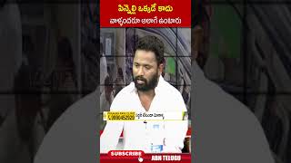 పిన్నెల్లి ఒక్కడే కాదు వాళ్ళందరూ అలాగే ఉంటారు | #evm #ysjagan #pinnelliramakrishnareddy #abn