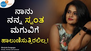 2019 ಅಲ್ಲಿ ನಾನು ಪಟ್ಟ ಕಷ್ಟ ಅಷ್ಟ್ ಇಷ್ಟ್ ಅಲ್ಲ |Manjula G | @ManjulaGangappaOfficial  Josh Talks Kannada