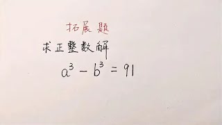 中学数学常见题型讨论，初中数学高中数学中考数学高考数学127