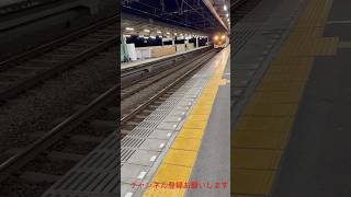 近鉄大久保駅〜特急電車通過🚃