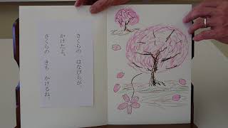 手作り絵本の読み聞かせ「なにが かけるかな」