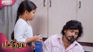 பவித்ரா | Pavithra | Episode - 27 | Snehan | Anitha Sampath | Geetha | Kalaignar TV