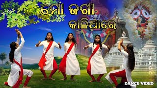 Mo Jaga Kaliare Dance by KISS Students 2025  ll ମୋ ଜଗା କାଳିଆ #dance #bhajan #krishna