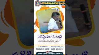 పరిస్థితులను బట్టి దుఃఖపడుతున్నావా? #teluguchurchindohaqatar