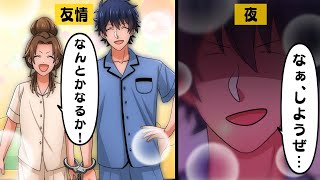 【アニメ】恋人同士の男女が手錠で一日過ごすとどうなるのか？【漫画動画】【もしビジ！】