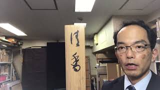 なぜ京都には日本画家が多いのか？京都画壇を代表する堂本印象を高額買取でお答えしています。【絵画骨董買取プロby秋華洞】