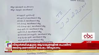 വയനാട് ഉപതെരഞ്ഞെടുപ്പിന് മുന്നൊരുക്കവുമായി തെരഞ്ഞെടുപ്പ് കമ്മീഷന്‍ | Wayanad Byelection