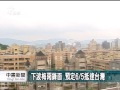 20130526公視中晝新聞 本周全台好天氣 但須注意高溫