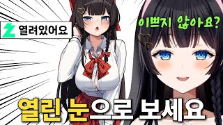 열린 눈으로 팬아트 보라는 히나와 열린 눈으로 보는 해둥이들 [시라유키 히나]