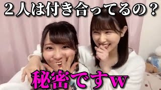 大場花菜\u0026山本杏奈　〇〇コンビはガチなのか？に答えるシーン　＝LOVE（イコールラブ・イコラブ）