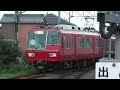 名鉄5309f 5702f回送　三柿野駅発車