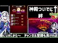 絆神殿【初見さん大歓迎♪】【モンスト】