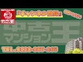 海外居住者の不動産売却って出来るの 売却時の注意事項【名古屋不動産仲介 中古マンション王 】