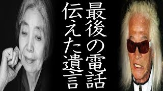 【訃報】樹木希林 夫・内田裕也に”最後の電話”で伝えた最後の言葉に涙が止まらない ..