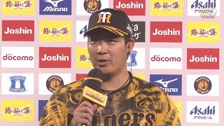 【大山選手のヒーローインタビュー、矢野監督インタビュー】 7月12日(月) 阪神vsDeNA（甲子園）