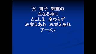 生駒聖書学院教会聖日礼拝　栄義之牧師　2024年12月22日