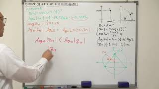 【大学入試　数学　２０１７年　前期】九州大学（医・理・工・他）Ｈ２９（前）－５（後編）　（uvkyushu-i_ko_ri_hoka-h29f060）