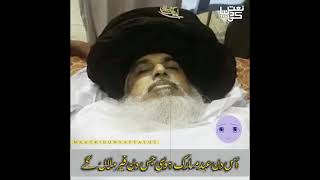 lay o yar hawaly Rab dy khadim Hussain rizvi sad status video///subscribe My channel