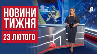 НОВИНИ ТИЖНЯ: Кривий Ріг атаковано, Нове Будівництво на Дніпропетровщині і Швидкі побачення у Дніпрі