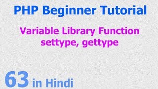 63 - PHP Variable Function - change datatype, get data type