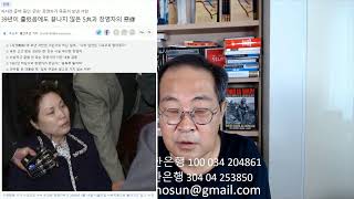 40년 전의 '큰손' 장영자, 옥중에서 자서전 준비중!