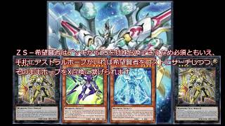 遊戯王 マスターデュエルでホープデッキを使いプラチナ1を目指す人向けへ