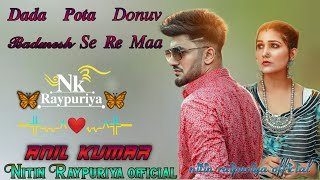 Dada Pota Dj Remix Song | Sapna Choudhary, Aman Jaji | Raj Mawar, Anjali New Haryanvi Song 2023