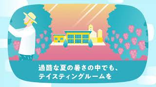 「アメリカでも空気で答えを出す会社」篇【ダイキン】