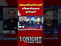 Constitutional amendments | Tonight With Samar Abbas | #shorts #shortsfeed #viralvideo #dunyanews