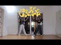 ITZY - 'CAKE' | FULL DANCE COVER