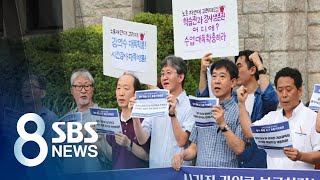 시간강사 보호하랬더니…편법 채용에 강의 축소 '꼼수' / SBS