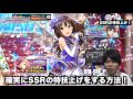 【デレステ】ssrアイドルの確実な特技上げ！【ショウのホビーチャンネル】