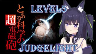 「久遠たま」level5 judgelight「中日歌詞版」