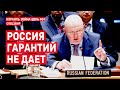 Война на Ближнем Востоке. День 404. Россия гарантий не дает 🔴 13 ноября // 14:00 - 16:00