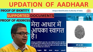 आधार कार्ड अपडेट: 10 वर्ष से अधिक पुराने आधार के लिए जरूरी सूचना UPLOAD PROOF OF IDENTITY \u0026 ADDRESS