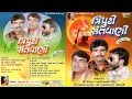 Katari (કલેજે કટારી) Super Hit Triputi | Laxman Barot | Devraj Gadhvi | ParsotamPari | 2005 | Part-1