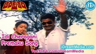 Ankusham Movie Songs - Idi Cheragani Premaku Song - Rajasekhar - Jeevitha