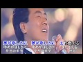 五木ひろし 浪花盃、日本演歌・カラオケ、オリジナル歌手、中国語の訳文＆解說