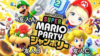 【スーパーマリオパーティジャンボリー】 今日は  \