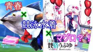 [感染少女]新生活応援キャンペーン開催！アプデまとめ[#感染少女sp]