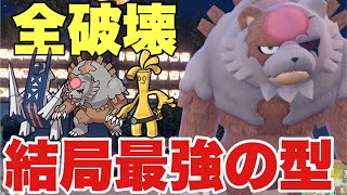 【ポケモンSV】ガチグマ色々型あるけど結局この型が最強！全ての環境に対応できる型はこれ！ブリジュラス、ガチグマ、サーフゴー対策可能【ポケモン ランクマ】