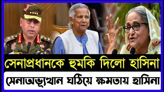 Ajker Bangla Khobor 22 Dec 2024 | Bangladesh Letest News | Somoy Sangbad News | Bangla News Today |