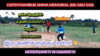 Karapattu vs Moththapatti | Amma Memorial Day Chiththambur Oru Oor 30K #lhcctrichy