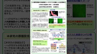 D-7　ヒト臍帯静脈内皮細胞のハイドロゲル培養による血管新生　松浦宏治