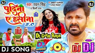 #Dj Song #Pawan Singh | पुदीना ऐ हसीना 2.0 Shilpi Raj Dj Remix | Le Lo Pudina | New Bhojpuri Dj Gana